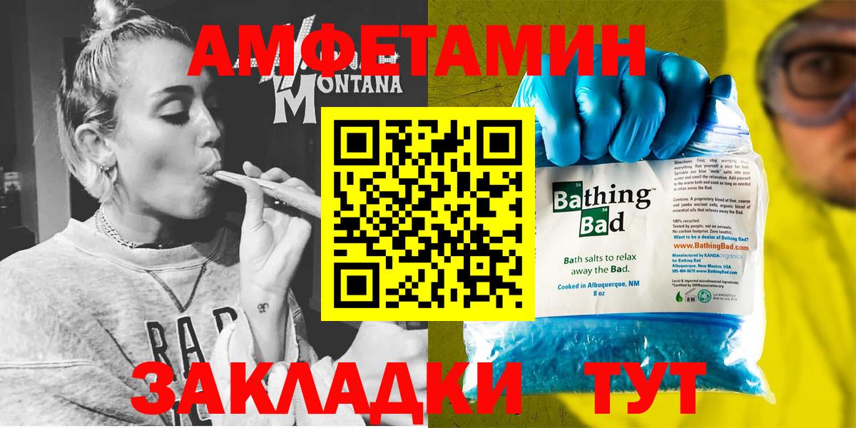 АМФ 97% Большой Камень