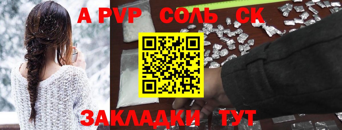 Альфа ПВП Соль  Alpha-PVP  Большой Камень  A PVP мука  Вход с VPN  A PVP мука 