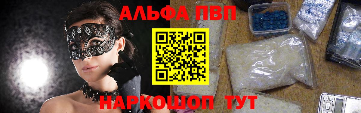 Alpha-PVP СК КРИС Большой Камень
