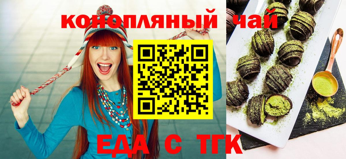 Canna-Cookies конопля Большой Камень