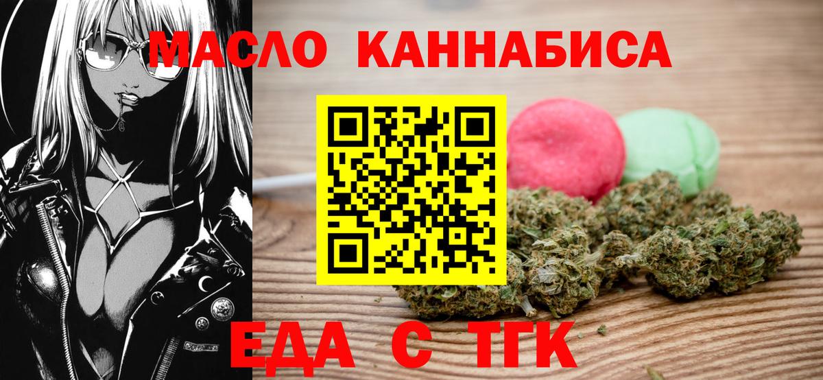 Cannafood конопля  Вход с VPN  Большой Камень 