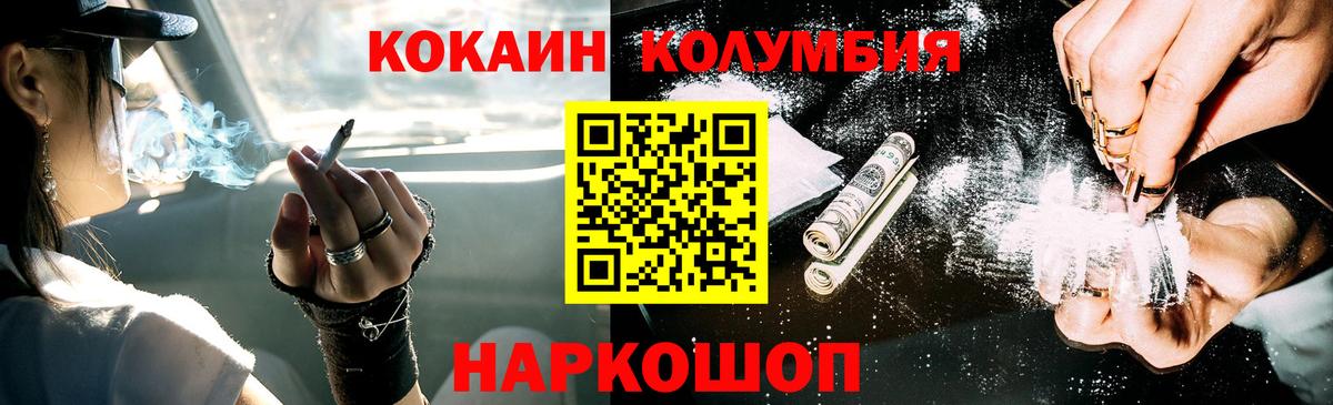 Большой Камень  купить  цена  Вход с VPN  COCAIN Эквадор 