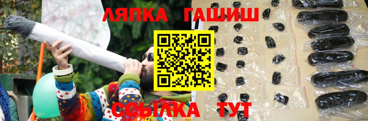Гашиш hashish  Гашиш  Большой Камень  Гашиш гашик  Вход с VPN 