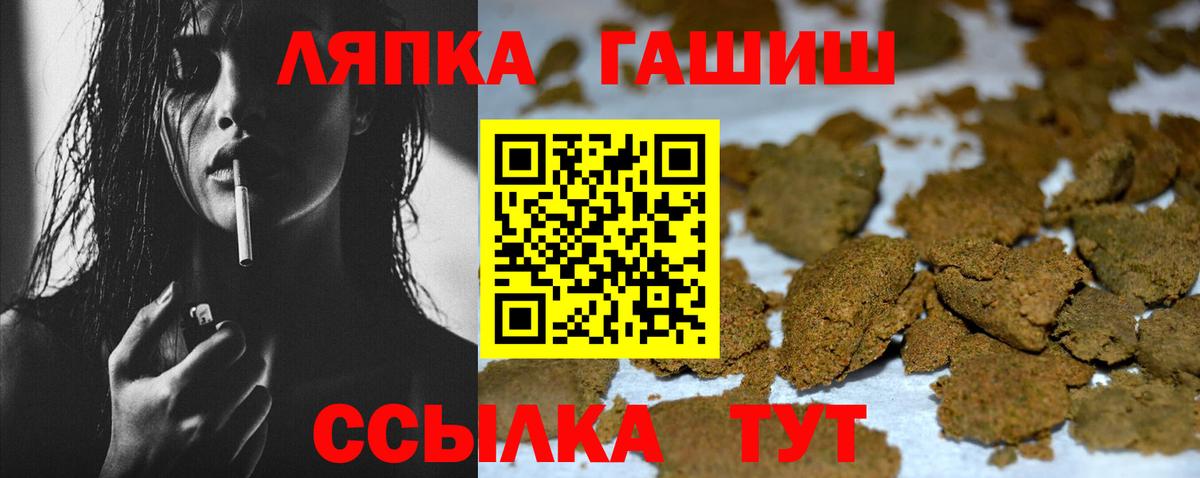 ГАШИШ хэш Большой Камень