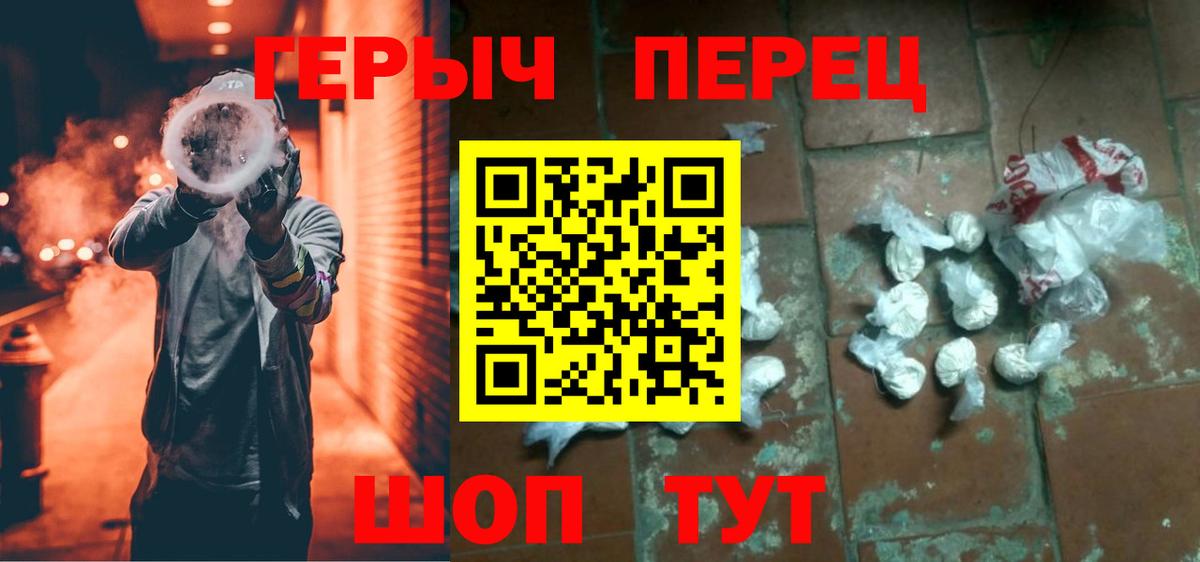 ГЕРОИН гречка Большой Камень
