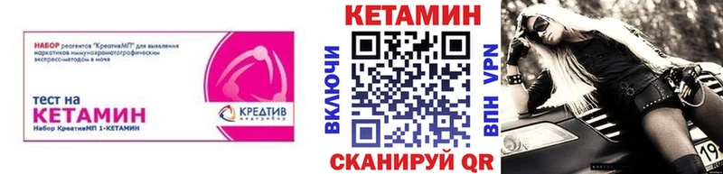 КЕТАМИН VHQ даркнет сайт Большой Камень