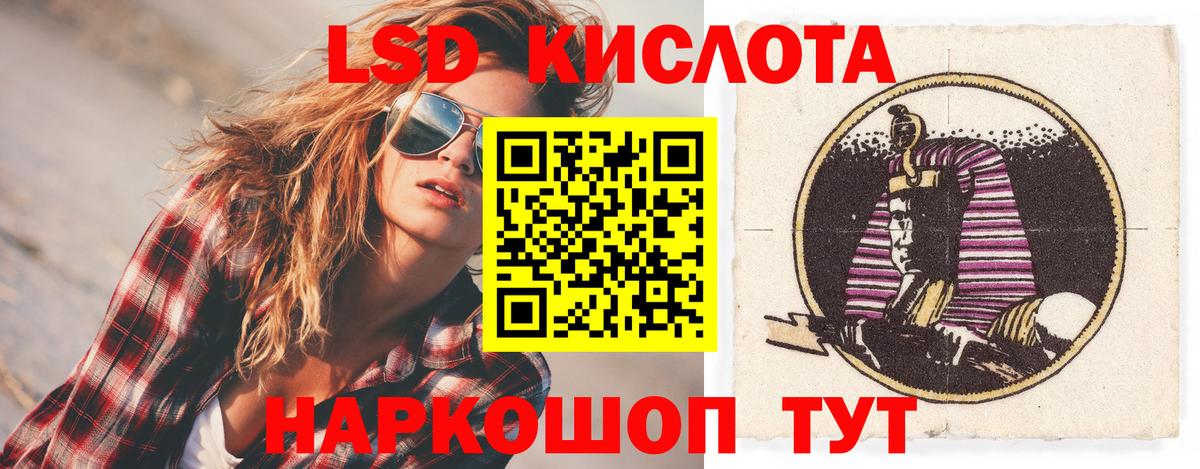 LSD-25 экстази ecstasy Большой Камень