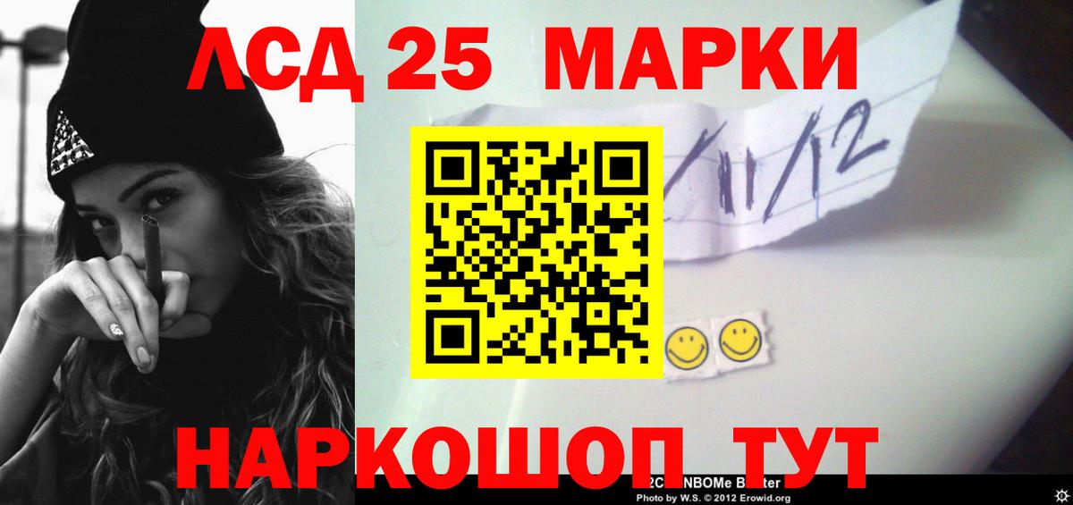 LSD-25 экстази кислота  Вход с VPN  Большой Камень  LSD-25 экстази ecstasy 