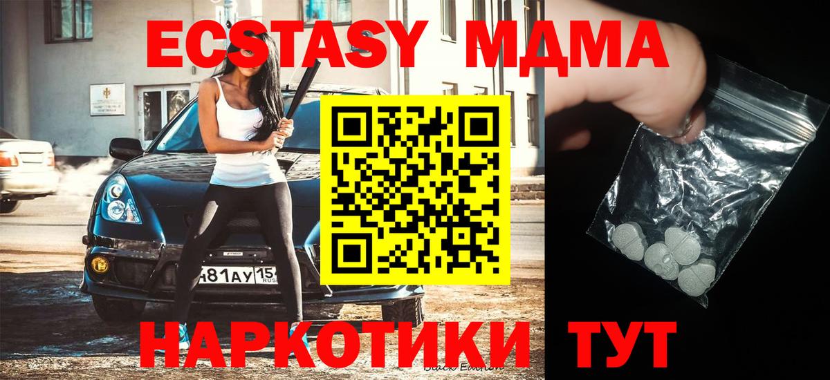 МДМА crystal  MDMA  Большой Камень  MDMA Molly  Вход с VPN 