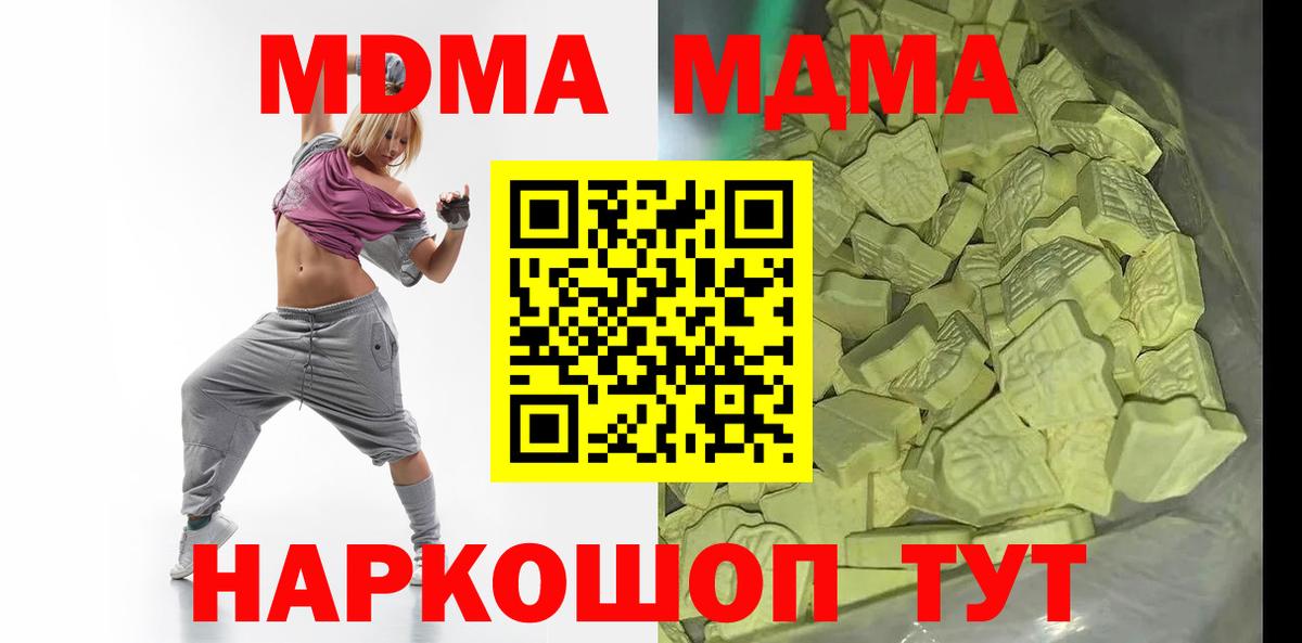 МДМА кристаллы Большой Камень