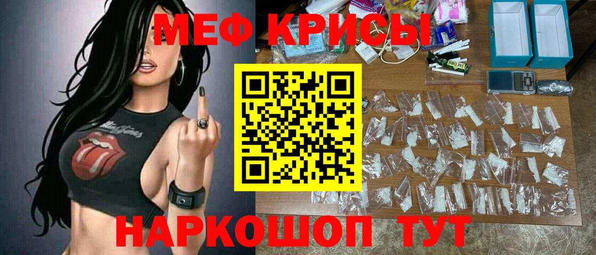 МЕФ мяу мяу  Вход с VPN  Большой Камень  Меф  Мефедрон мука 