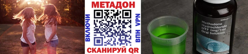 МЕТАДОН кристалл  наркошоп  omg ссылка  Большой Камень 