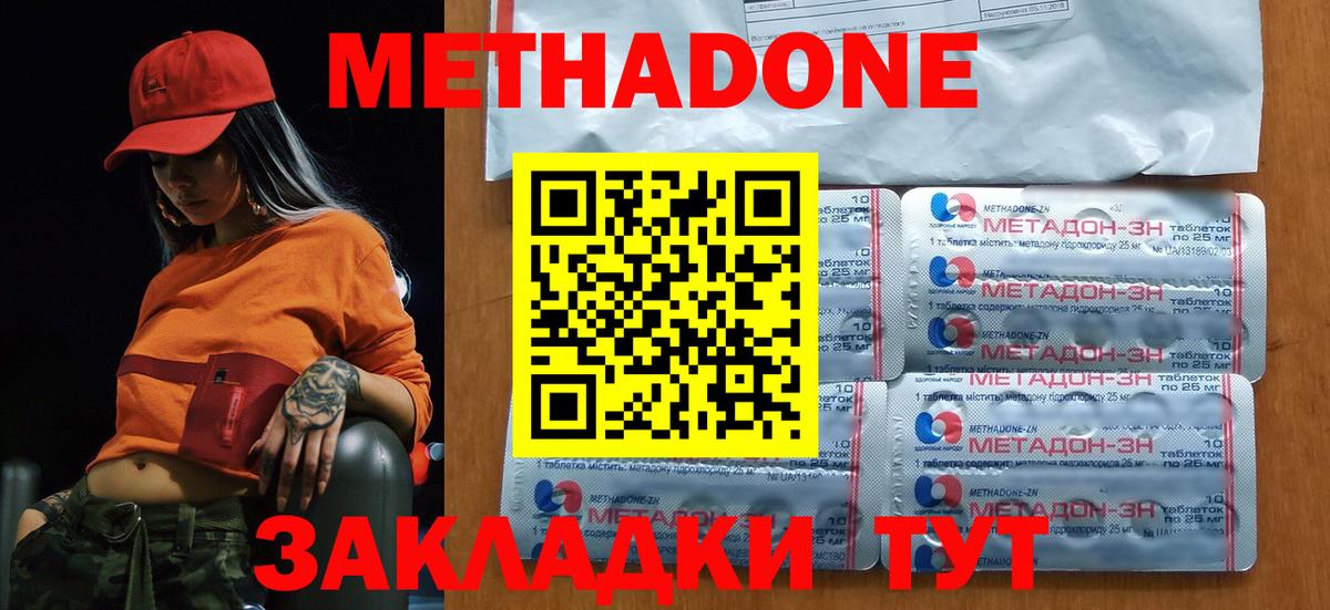 Метадон VHQ Большой Камень