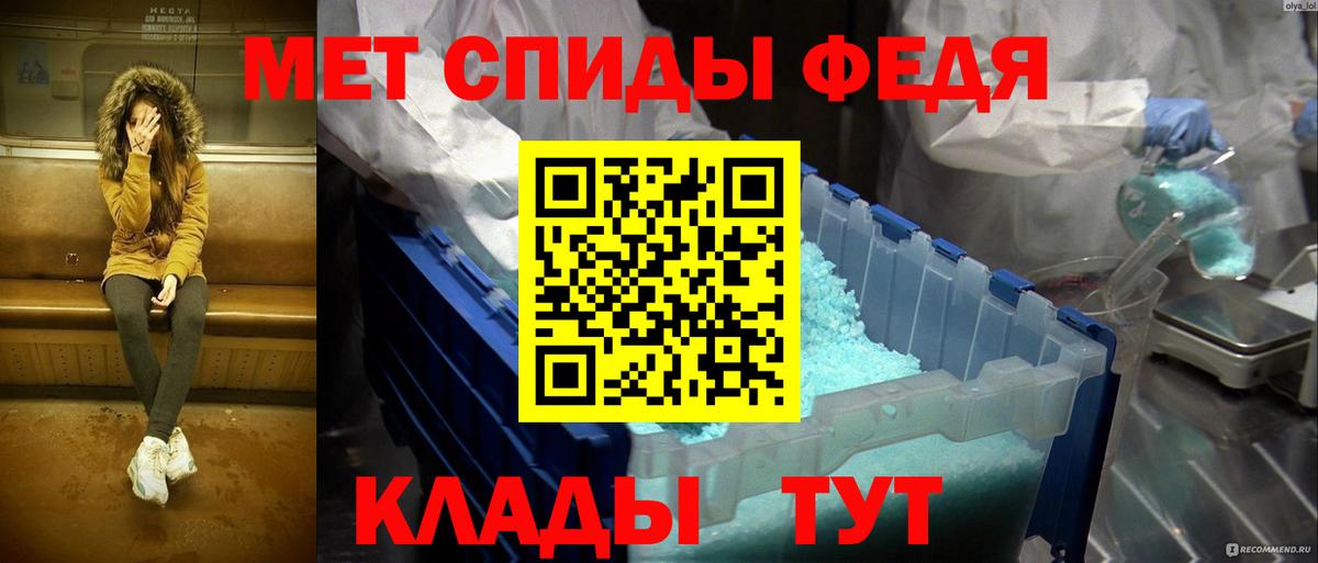 Первитин Methamphetamine Большой Камень