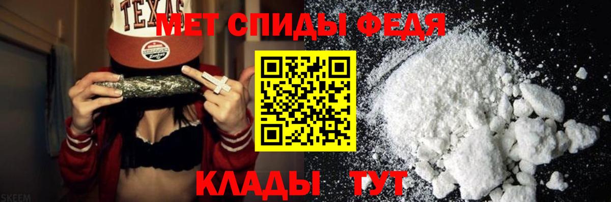 Первитин Methamphetamine  Вход с VPN  Большой Камень  Первитин Methamphetamine 