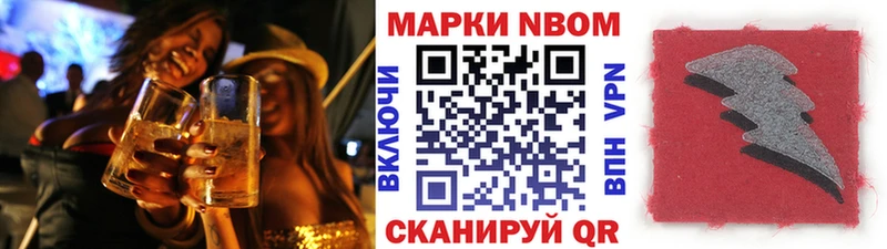 цена Большой Камень Марки N-bome 1,8мг